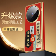 aixuan國潮風(fēng)中軸鉸鏈保護適用VIVOXfold5手機殼xfold3pro保護套前后殼全包防摔前框男女高級感殼膜一體 自動(dòng)回彈鉸鏈保護*燙金浮雕工藝【好運上上簽-單后殼 VIVO X Fold3p