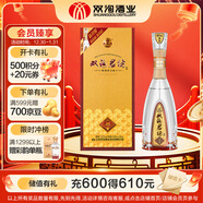 雙溝 珍寶坊君坊 52度  (500ml+20ml) 單瓶裝 濃香型白酒 自飲送禮