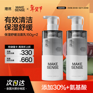 理然男士氨基酸保濕潔面乳水潤控油補水油皮洗面奶男150g*2