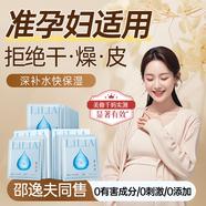 LiLiA準孕婦補水保濕面膜改善暗沉凈澈亮顏海葡萄面膜用護膚品*1片