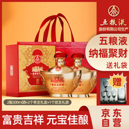 五糧液股份 富貴吉祥元寶 濃香型白酒禮盒 52度500ml*2瓶禮盒裝送禮宴請