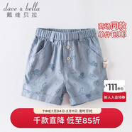 戴維貝拉（DAVE＆BELLA）夏裝新品男童棉麻短褲兒童亞麻褲子寶寶沙灘褲 藍底印花 73 cm（建議身高66-73cm）