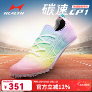 海爾斯（HEALTH）釘鞋田徑碳速CP1全掌碳板男女學(xué)生專(zhuān)業(yè)短跑比賽沖刺田徑釘子鞋 彩虹色 39