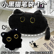 山頭林村筆袋毛絨小黑貓文具盒大容量文具袋女生2025新款鉛筆盒小學(xué)生筆盒 小黑貓筆袋-1個(gè)送小尾巴
