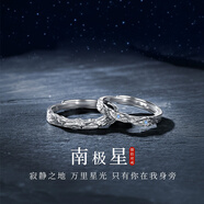 伊黛兒南極星999足銀情侶戒指小眾設計女男款一對對戒生日禮物送女男友 999銀南極星戒指情侶一對