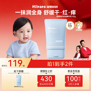 海龜爸爸海龜爸爸兒童身體乳滋潤保濕補水面部全身干燥皮膚嬰兒潤膚乳100g