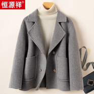 恒源祥新款雙面羊毛呢子大衣短款女士小個(gè)子氣質(zhì)羊毛呢秋冬超好看小外套 高級灰 S 建議穿85-105左右