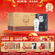 劍南春 藍盒 珍品綿竹大曲 52度 475ml*6瓶 整箱裝 濃香型白酒 