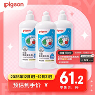 貝親（Pigeon）奶瓶清洗劑嬰兒專(zhuān)用玩具果蔬清洗劑清潔劑洗潔精實(shí)惠套裝400ml*3 