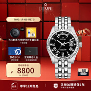 梅花（Titoni）瑞士手表 男士機械腕表宇宙系列進(jìn)口手表原裝鋼帶797-S-540禮物
