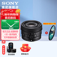 索尼（SONY）全畫(huà)幅 定焦鏡頭 微單相機鏡頭 人文特寫(xiě)人像 街拍 夜景大光圈定焦50/35/55/85 FE50F2.5+尼克斯49UV