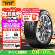 馬牌（Continental）汽車(chē)輪胎 255/50R20 109Y XL FR UCJ 適配大眾 途昂福特 探險者
