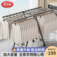 美麗雅晾衣架落地可折疊室內可移動(dòng)曬衣架家用陽(yáng)臺戶(hù)外防風(fēng)掛衣架曬被子