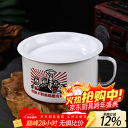 德蒂芙老式搪瓷碗泡面碗帶蓋超大號泡面個(gè)性學(xué)生宿舍快餐杯懷舊碗易清洗 升級款【一個(gè)裝帶蓋】+【勺筷清潔棉】 15cm 人是鐵飯是鋼【1300毫升】