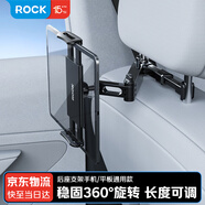 ROCK車(chē)載手機平板支架 汽車(chē)貨車(chē)專(zhuān)車(chē)后排ipad專(zhuān)用