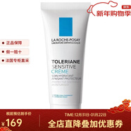 理膚泉 特安舒護面霜40ML 新老包裝 1瓶裝