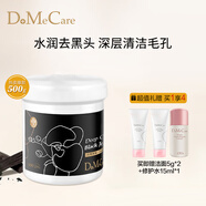 do me care 欣蘭清潔面膜去粉刺黑頭溫和清潔控油 涂抹式凍膜泥膜禮物 【清潔黑凍膜】500g