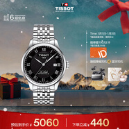 天梭（TISSOT）手表 力洛克系列男表 瑞士自動(dòng)機械男士鋼帶腕表商務(wù)表新年禮物