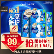 護舒寶液體衛生巾量多日用270mm54片無(wú)感保護姨媽巾京東自營(yíng)旗艦店