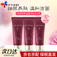 后（The history of Whoo）洗面奶拱辰享水妍津率享泡沫潔面乳男女士潔顏膏控油氨基酸溫和 后津率享臻潤柔膚潔面凝露洗面奶 40ml ×3（新版）