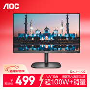 AOC 21.5英寸 VA廣視角 75Hz HDR Mode  HDMI接口 低藍光愛(ài)眼 快拆支架 辦公液晶電腦顯示器 22B2HN