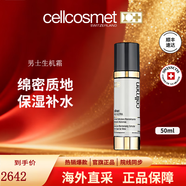 瑞妍（cellcosmet）正品瑞士進(jìn)口護膚全系列面部護膚精華賦顏活力送女友 瑞妍男士活力生機霜50ml