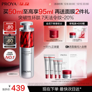 珀萊雅紅寶石精華3.0早c晚a抗皺補水A醇精華液護膚品化妝品50ml圣誕禮物