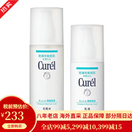珂潤（Curel）面霜水乳套裝潤浸保濕滋養霜男女敏感肌可用 日本花王 清爽型水乳兩件套(1號水+乳液)
