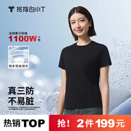 拇指白小T【三防T】二代女士短袖T恤男女同款小白t純棉白小丅 【三防款】女款墨黑 M