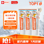 艾美適寶寶兒童牙膏0-6歲嬰兒專(zhuān)效防蛀固齒含氟牙齦護理 3支