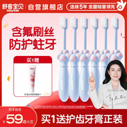 舒客寶貝兒童牙刷含氟刷絲防蛀細軟刷毛小刷頭貓爪牙刷2-5歲6支裝