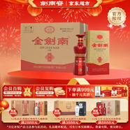 劍南春 金劍南珍品 52度 500ml*6瓶 整箱裝 濃香型白酒