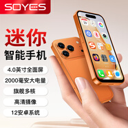 索野003學(xué)霸神器 全網(wǎng)通4G 小觸控學(xué)生免打擾戒網(wǎng) 定位家長(cháng)管控 迷你智能小手機 無(wú)游戲 新款【6G+128G】橙色丨家長(cháng)可管控軟件/網(wǎng)絡(luò ) 【學(xué)生版 限制下載無(wú)游戲帶微+Q 】