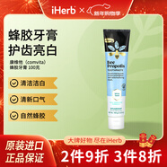 康維他（Comvita）蜂膠牙膏 清潔潔白清新口氣自然蜂膠 薄荷