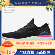 耐克（NIKE）/REACT FLYKNIT 2男女輕便減震跑步鞋BQ8928-001 BQ8928-003 男款 35.5