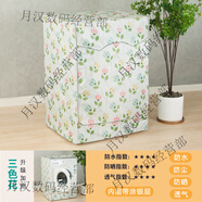 LG滾筒洗衣機罩6/7/8/9/10公斤kg全自動(dòng)防水防曬保護罩防塵套蓋布 磨銀加厚加絨 LG滾筒6公斤專(zhuān)用