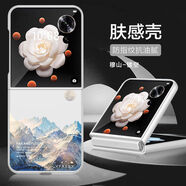 米德萊適用榮耀magicvflip手機保護殼雪山風(fēng)景MagicVFlip折疊屏保護套華 穆山-鏤空-膚感硬殼 榮耀MagicV2至臻版