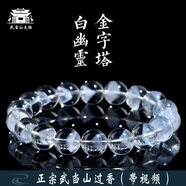 武當山太極【武當山發(fā)貨】7A級天然白幽靈金字塔手鏈白水晶金字塔男女款手串 白水晶金字塔【已過(guò)香81天】 13~14mm(15顆左右)