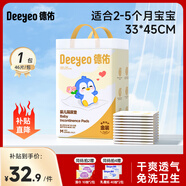 德佑嬰兒尿墊隔尿墊一次性隔尿墊護理墊防水尿墊新生兒寶寶尿墊床墊  【升級金裝M碼】46片33*45cm
