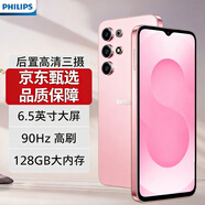 飛利浦M50 智能手機 八核輕薄炫彩設計 90Hz高刷 128GB大內存 百元大屏學(xué)生手機 老人老年備用機 夢(mèng)幻粉