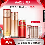 丸美（MARUBI）凝時(shí)緊致抗皺護膚品水乳套裝禮盒淡細紋乳液護膚品化妝品新年禮物 【眼部臉部淡紋】水乳+多元精華