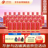 舍得吞之乎 紅瓷描金 醬香型 53度 100mL 24瓶 整箱裝