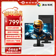 泰坦軍團 24.5英寸 320Hz FastIPS快速液晶 HDR400硬件低藍光 1ms 旋轉升降300Hz電競FPS顯示器P2510H PRO+