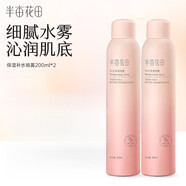 半畝花田（Little Dream Garden）玫瑰花水補水保濕噴霧爽膚水護膚水濕敷女面部干燥護理女 兩瓶補水噴霧 【玫瑰補水大粉瓶】200ml 花水補水更鎖水