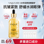 活泉黃金煙酰胺精華原液面部補水保濕抗皺緊致淡紋敏感肌可用護膚品