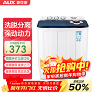 奧克斯（AUX）洗衣機半自動(dòng)家用雙缸雙桶大容量小型租房宿舍波輪雙杠強力去污省水電 【國補】13公斤【洗8+脫5+終身聯(lián)?！亢谏?
                                         title=