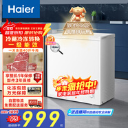 海爾（Haier）200L單溫一級節能小冰柜家用商用冷藏冷凍柜兩用冰柜京東自營(yíng)冰箱小型冷柜BC/BD-200GHTA國家補貼