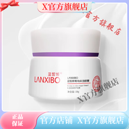 藍皙博（lanxibo）【官方店】店藍皙博冰清噴劑冰清平衡潔膚霜冰清平衡凝露 藍皙博菁純保濕眼霜30g三代新