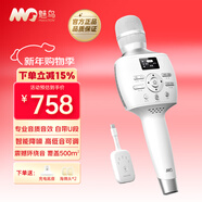 魅鳥(niǎo)話(huà)筒音響一體自帶聲卡麥克風(fēng)智屏音響麥 家庭ktv音響套裝卡拉OK 無(wú)線(xiàn)唱歌錄歌直播家用戶(hù)外K歌 【40W無(wú)線(xiàn)直播】至尊版PRO有U段 專(zhuān)業(yè)歌手推薦音質(zhì)音效