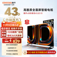 酷開(kāi)（coocaa）創(chuàng  )維京東聯(lián)名款電視JD 01系列 43英寸 京東OS 無(wú)開(kāi)機廣告 智能投屏 高清全面屏液晶電視43K3 43英寸 JD 01